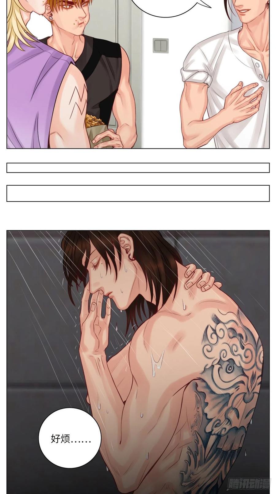 男生宿舍303 楚晏的困难 第11页