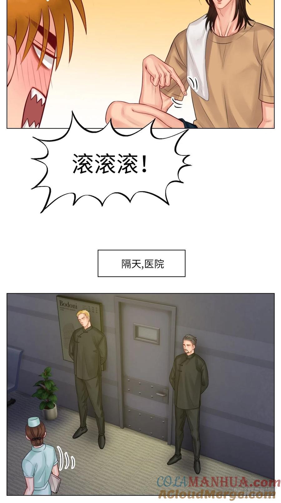 男生宿舍303 楚晏的困难（2） 第13页