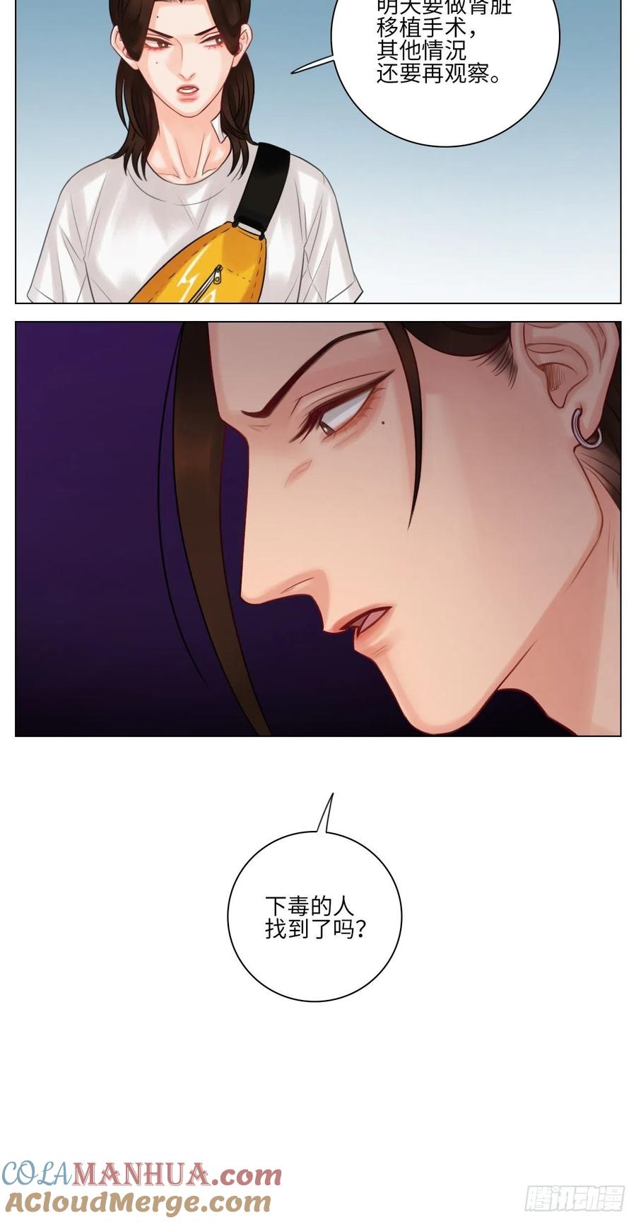 男生宿舍303 楚晏的困难（2） 第15页