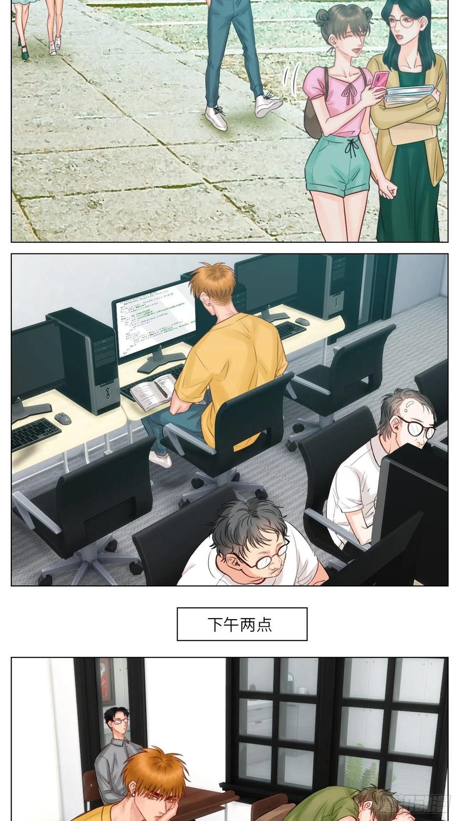 男生宿舍303 楚晏不在的第一天 第2页