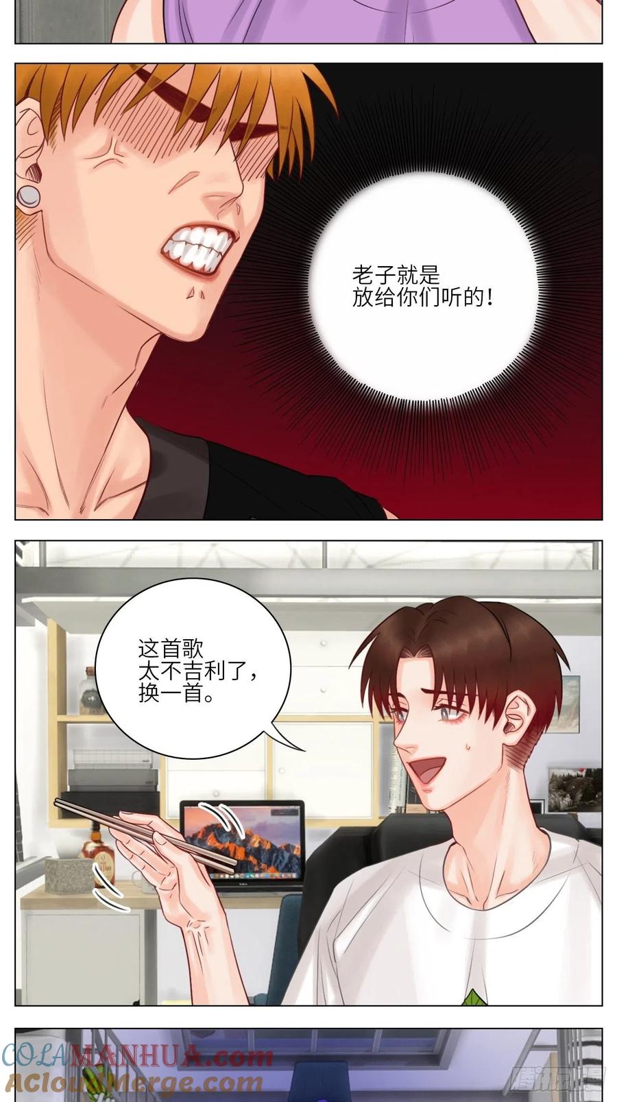 男生宿舍303 楚晏不在的第一天 第7页