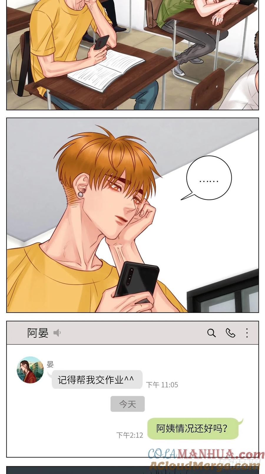 男生宿舍303 楚晏不在的第一天 第3页