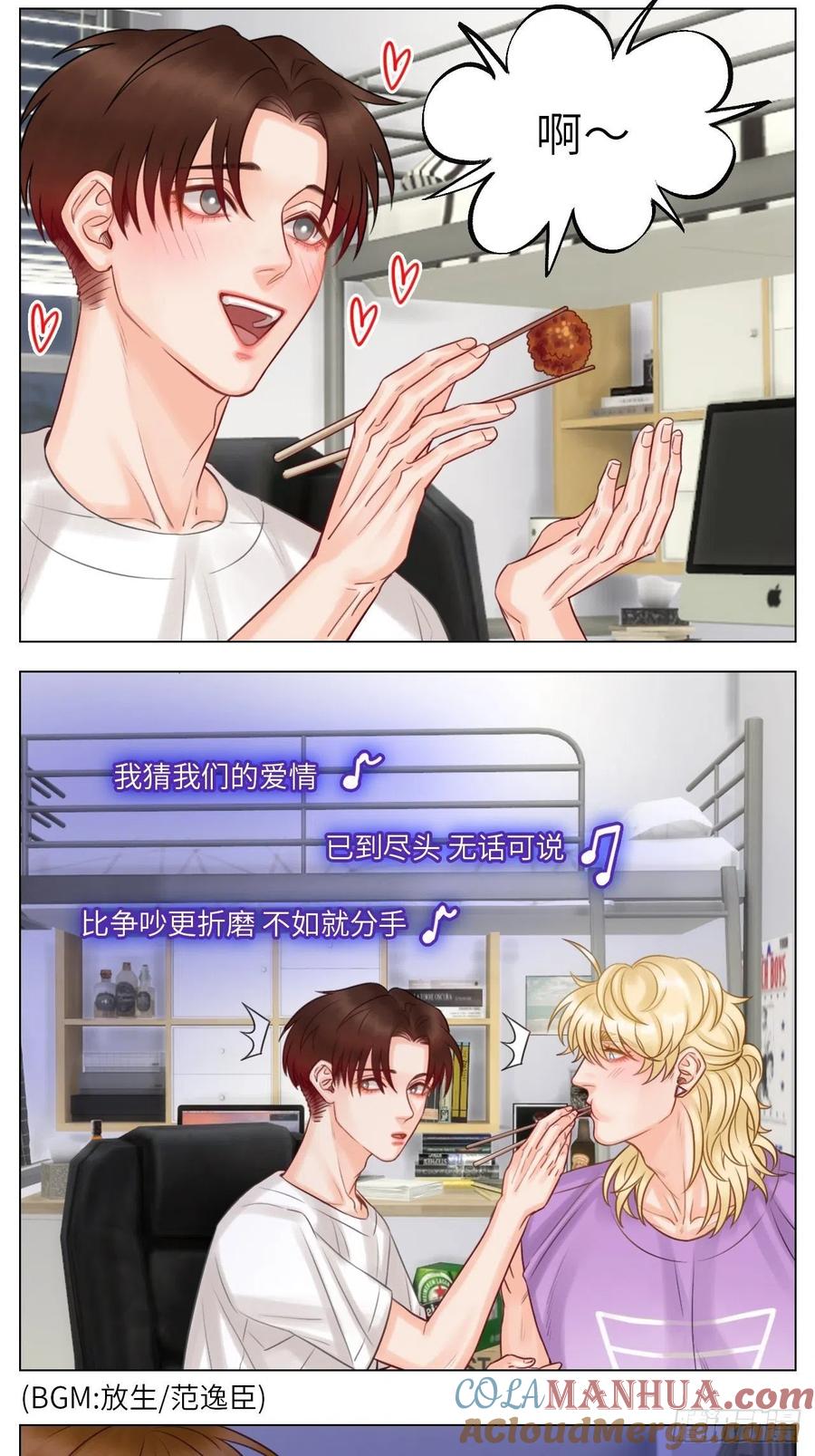 男生宿舍303 楚晏不在的第一天 第5页
