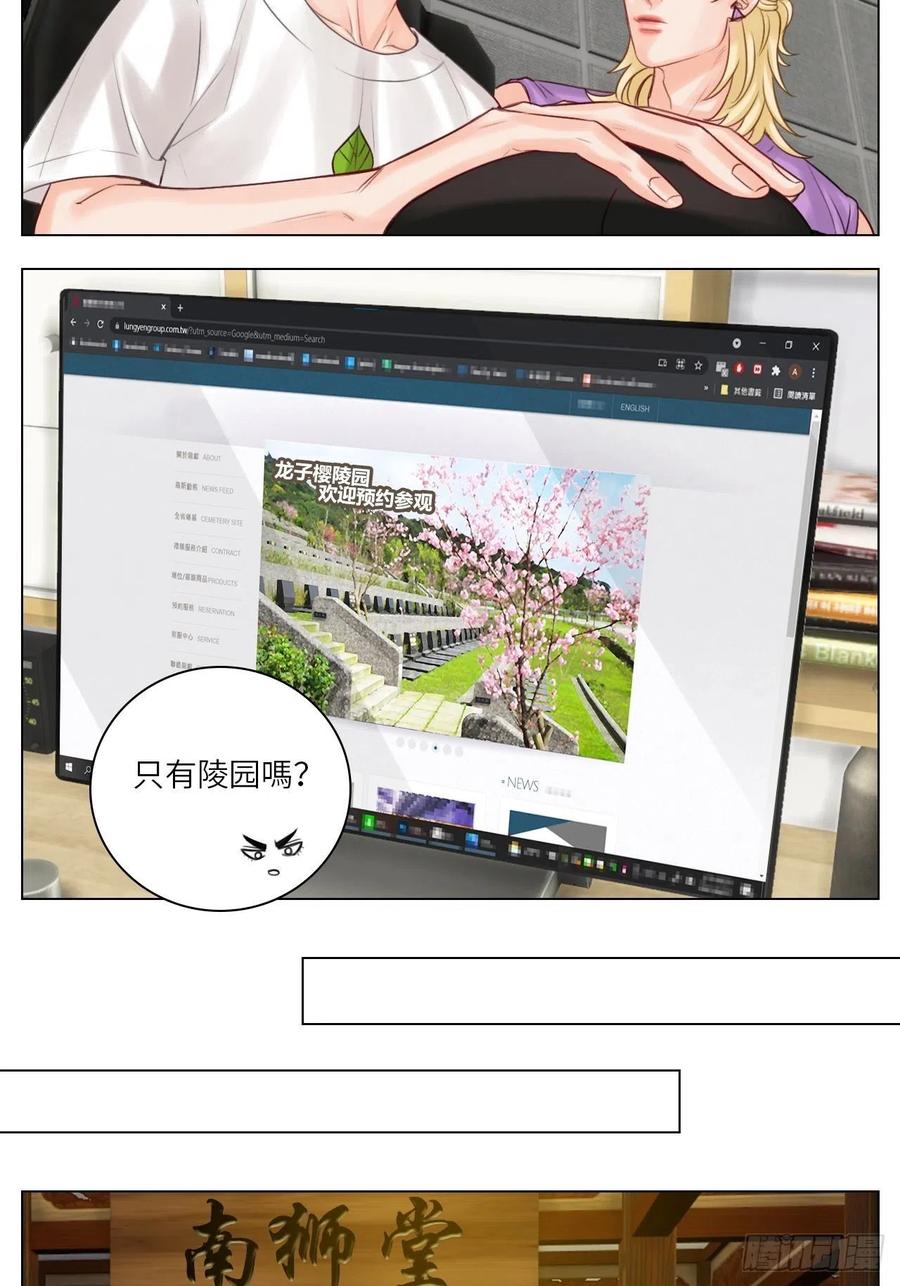男生宿舍303 楚晏不在的第一天 第12页