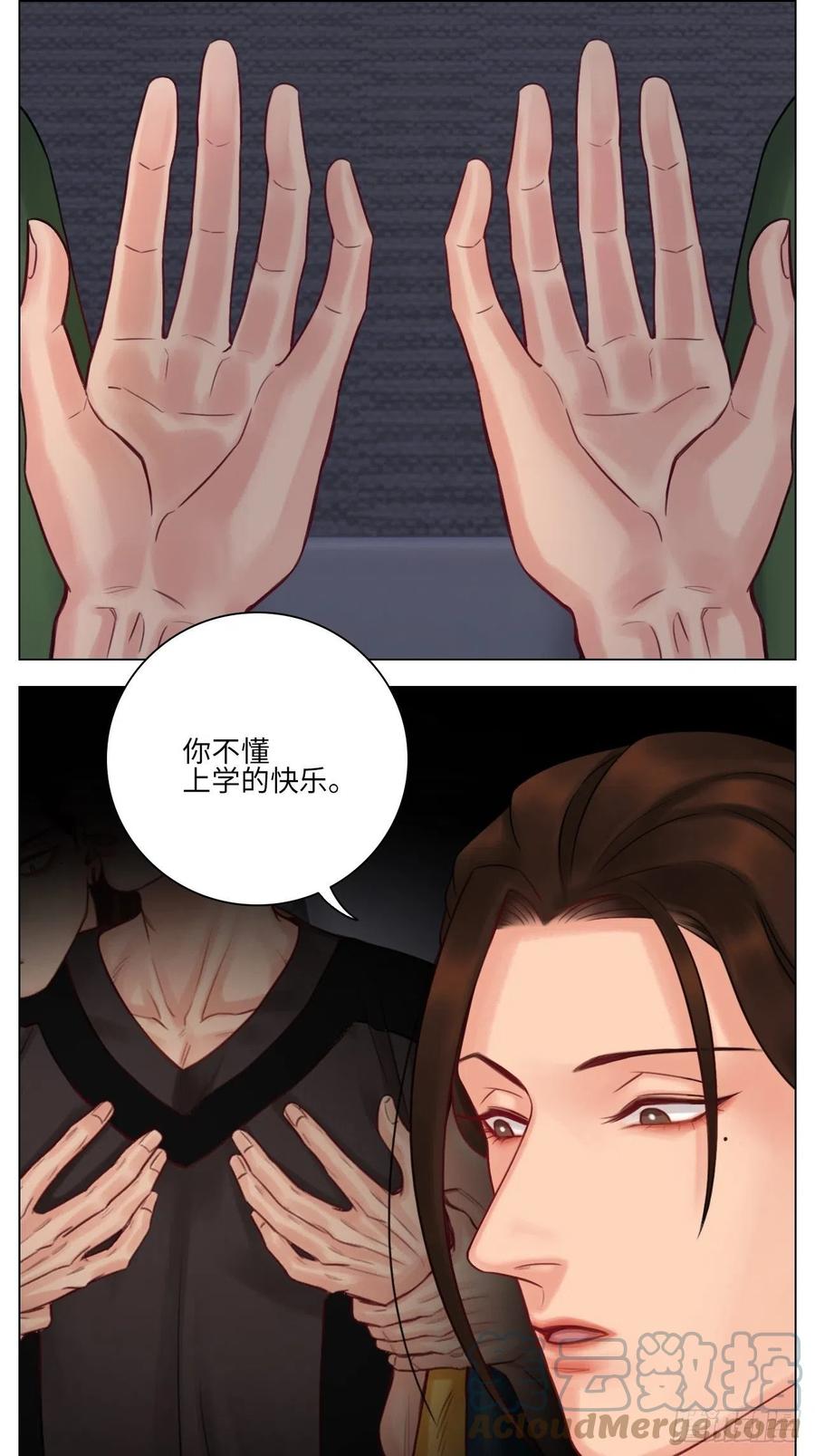 男生宿舍303 楚晏不在的第二天 第5页