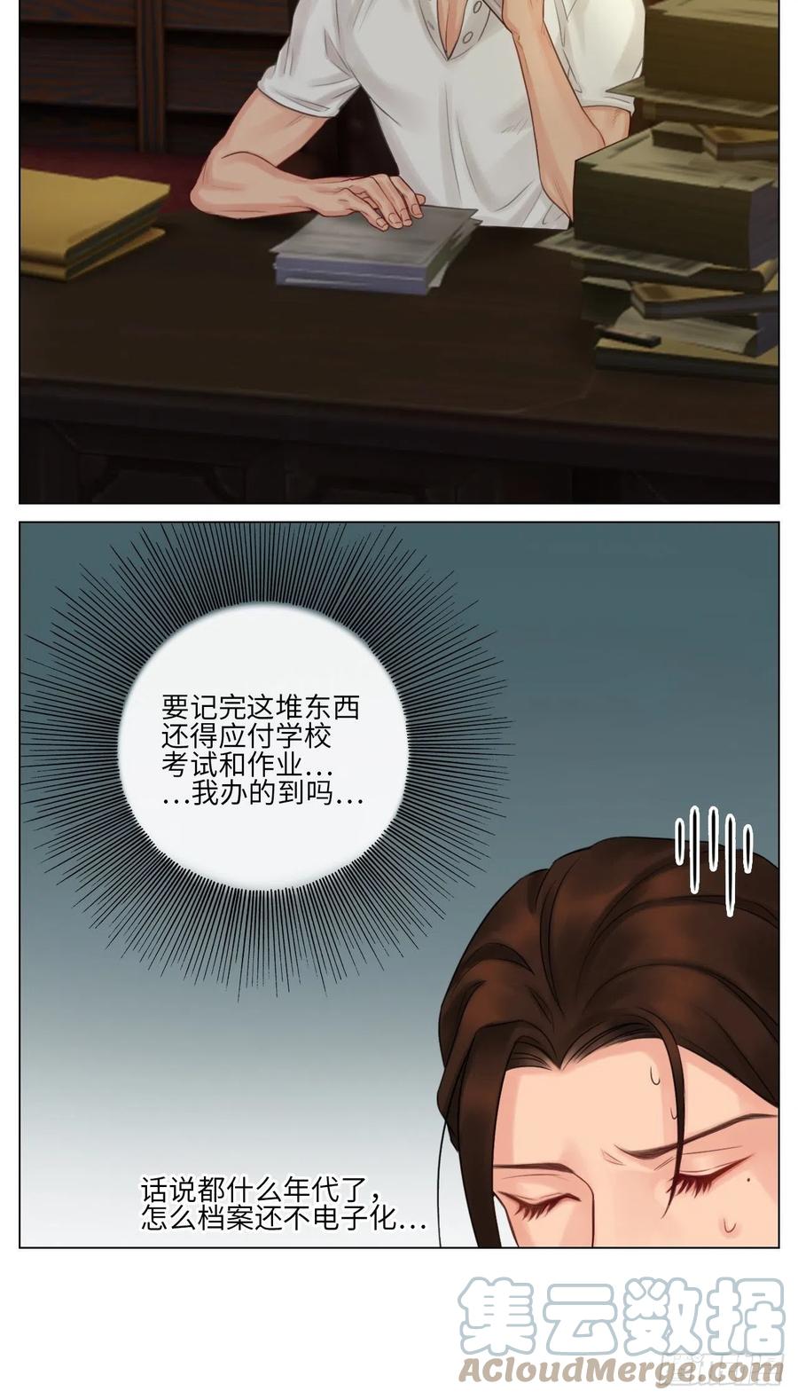男生宿舍303 楚晏不在的第二天 第15页