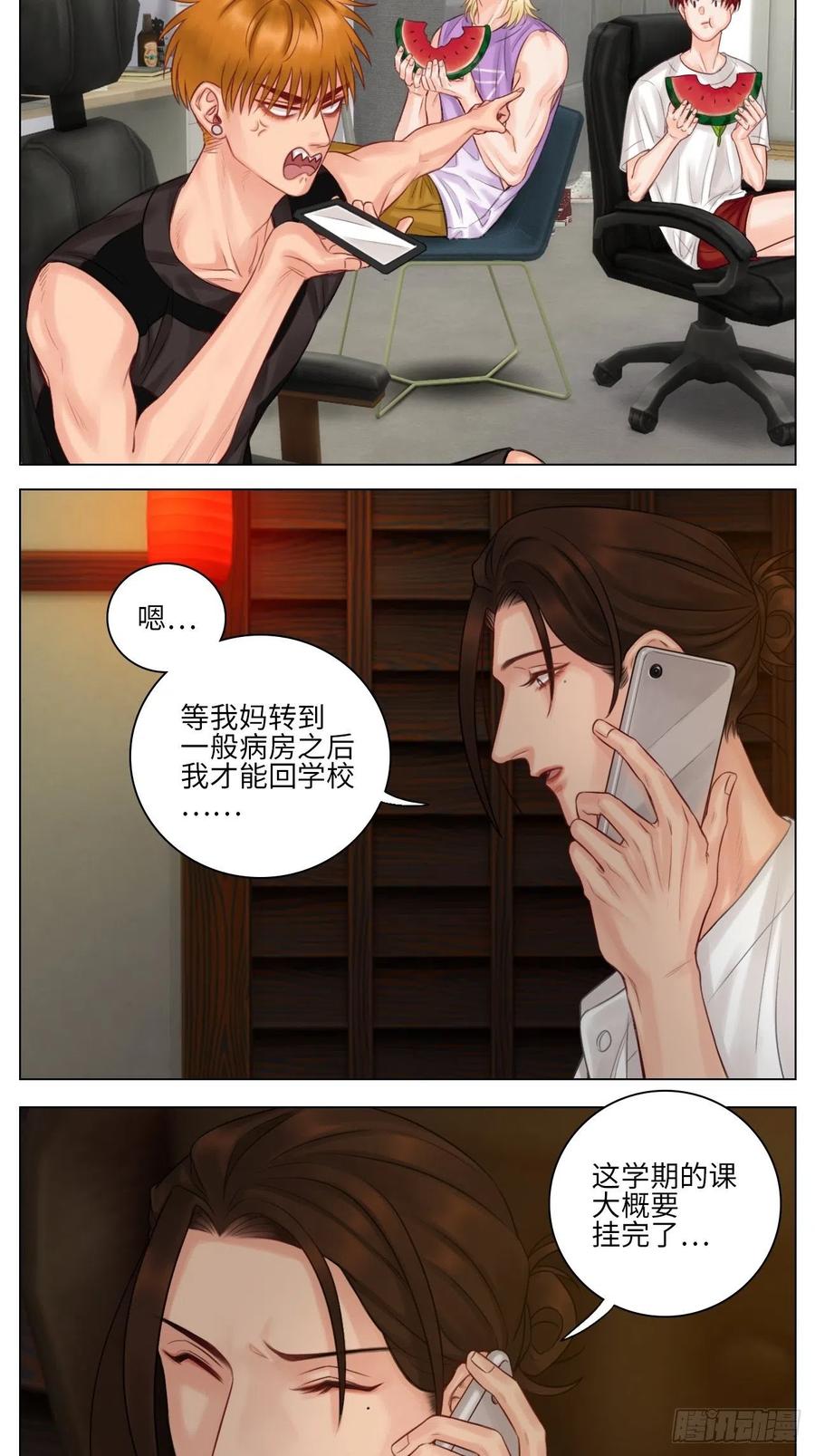 男生宿舍303 楚晏不在的第二天 第12页