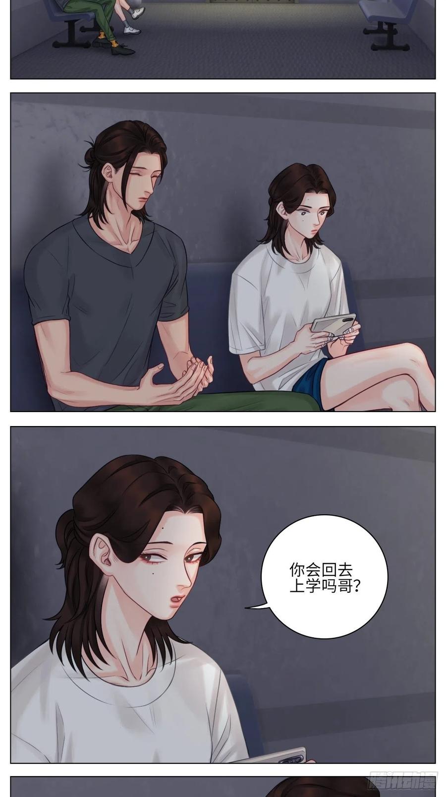 男生宿舍303 楚晏不在的第二天 第2页
