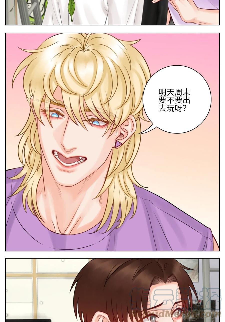 男生宿舍303 叶子的小纠结 第3页