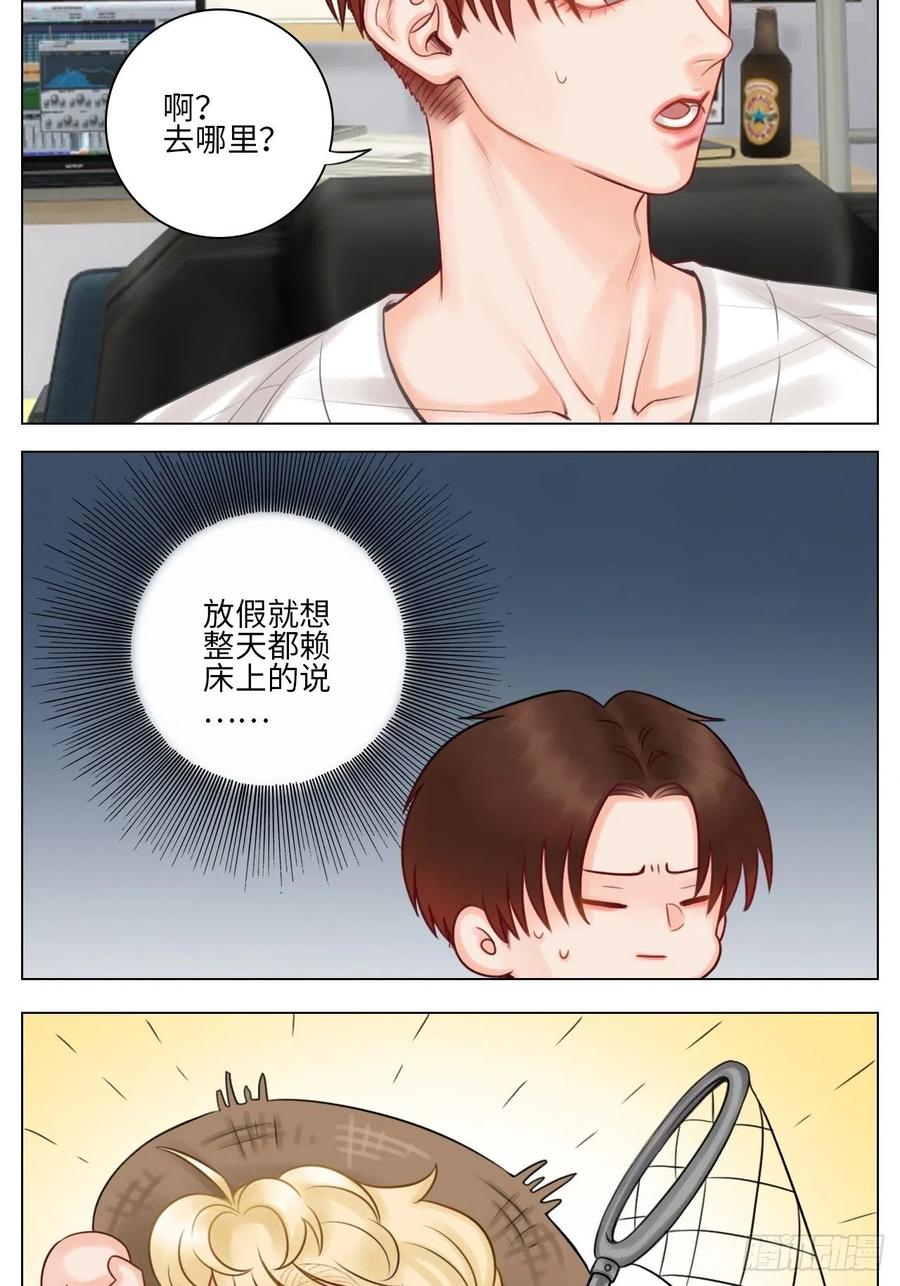 男生宿舍303 叶子的小纠结 第4页