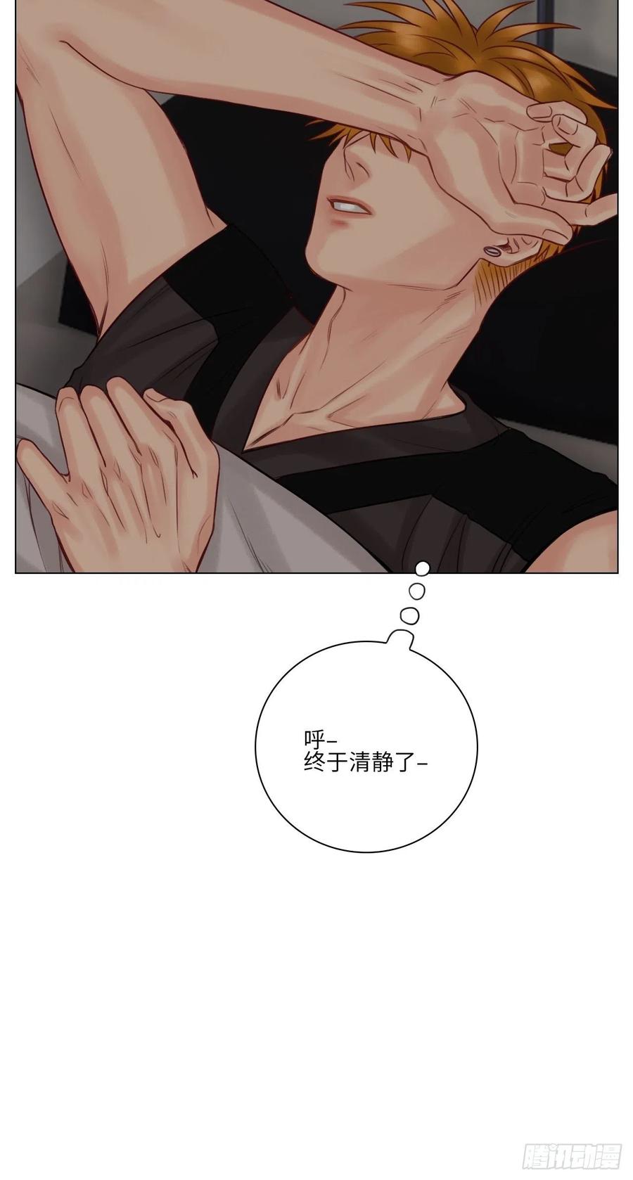 男生宿舍303 叶子的小纠结 第20页