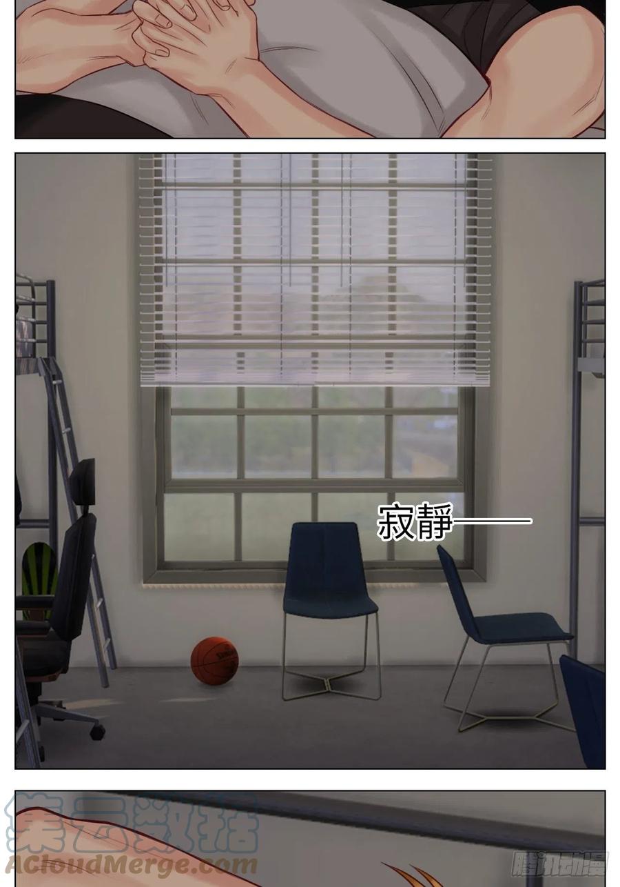 男生宿舍303 叶子的小纠结 第19页