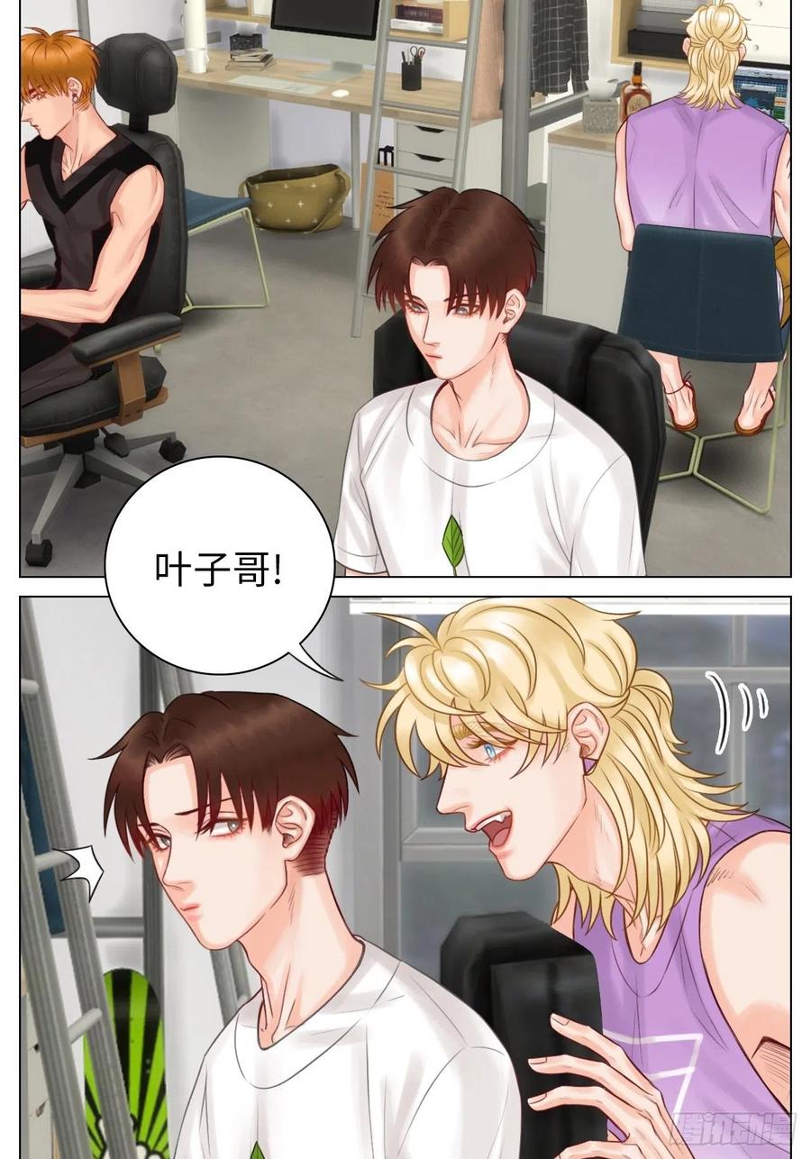 男生宿舍303 叶子的小纠结 第2页