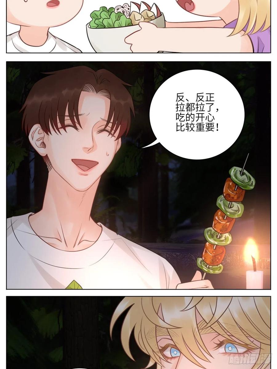 男生宿舍303 第一次 第12页