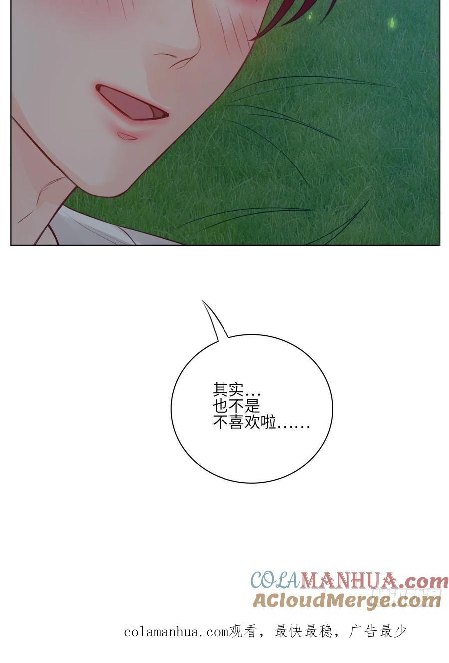男生宿舍303 第一次 第19页