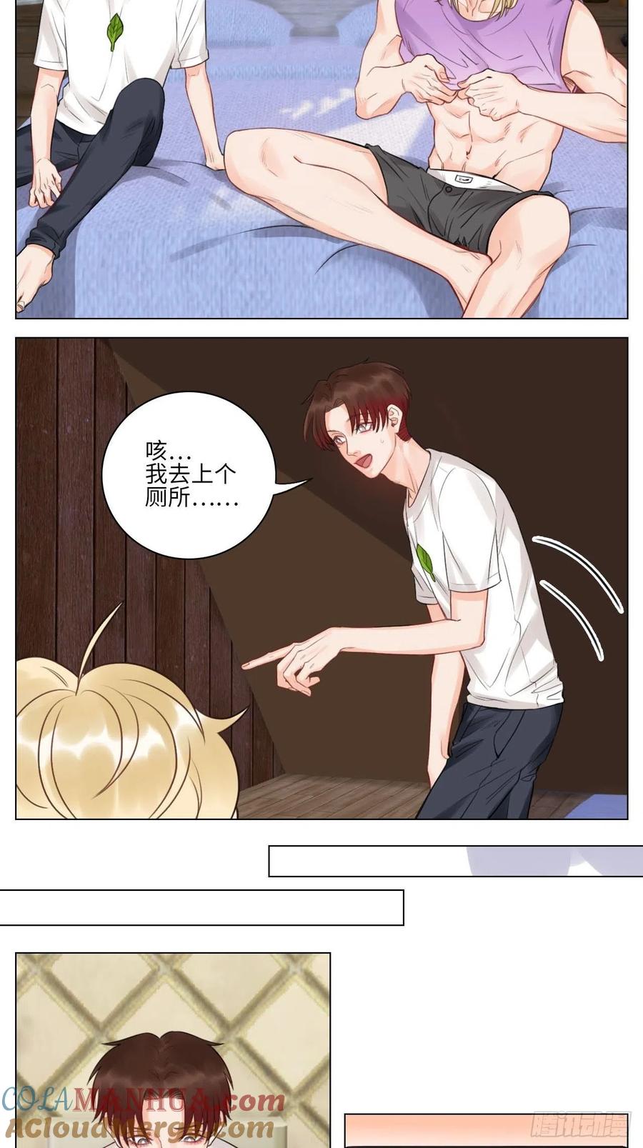 男生宿舍303 第一次 第7页