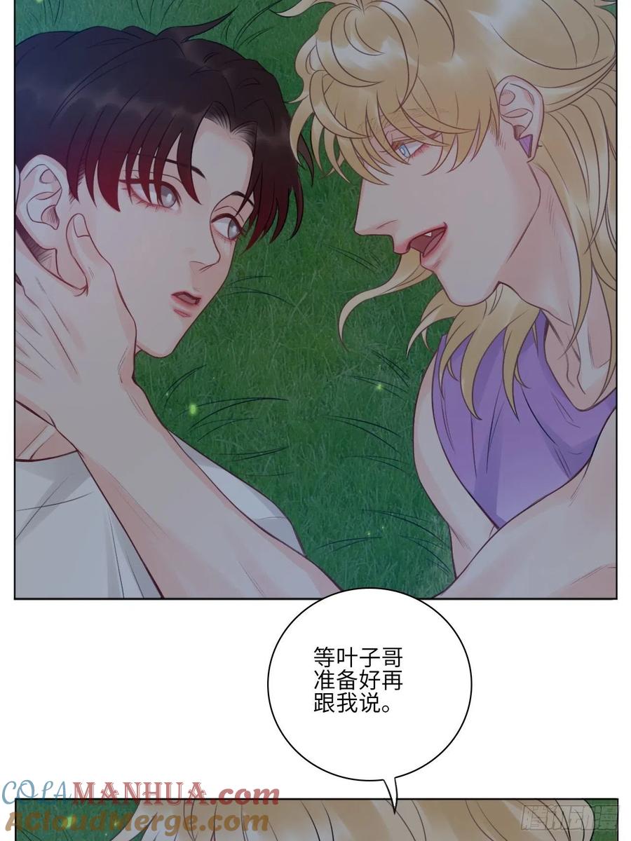 男生宿舍303 第一次 第17页