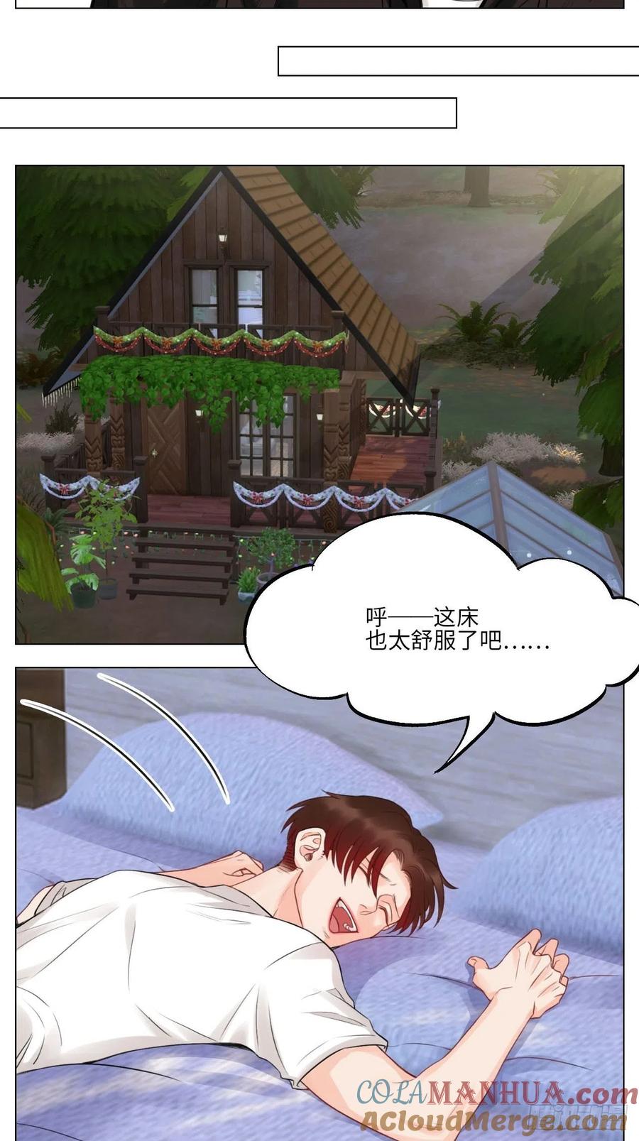 男生宿舍303 第一次 第3页