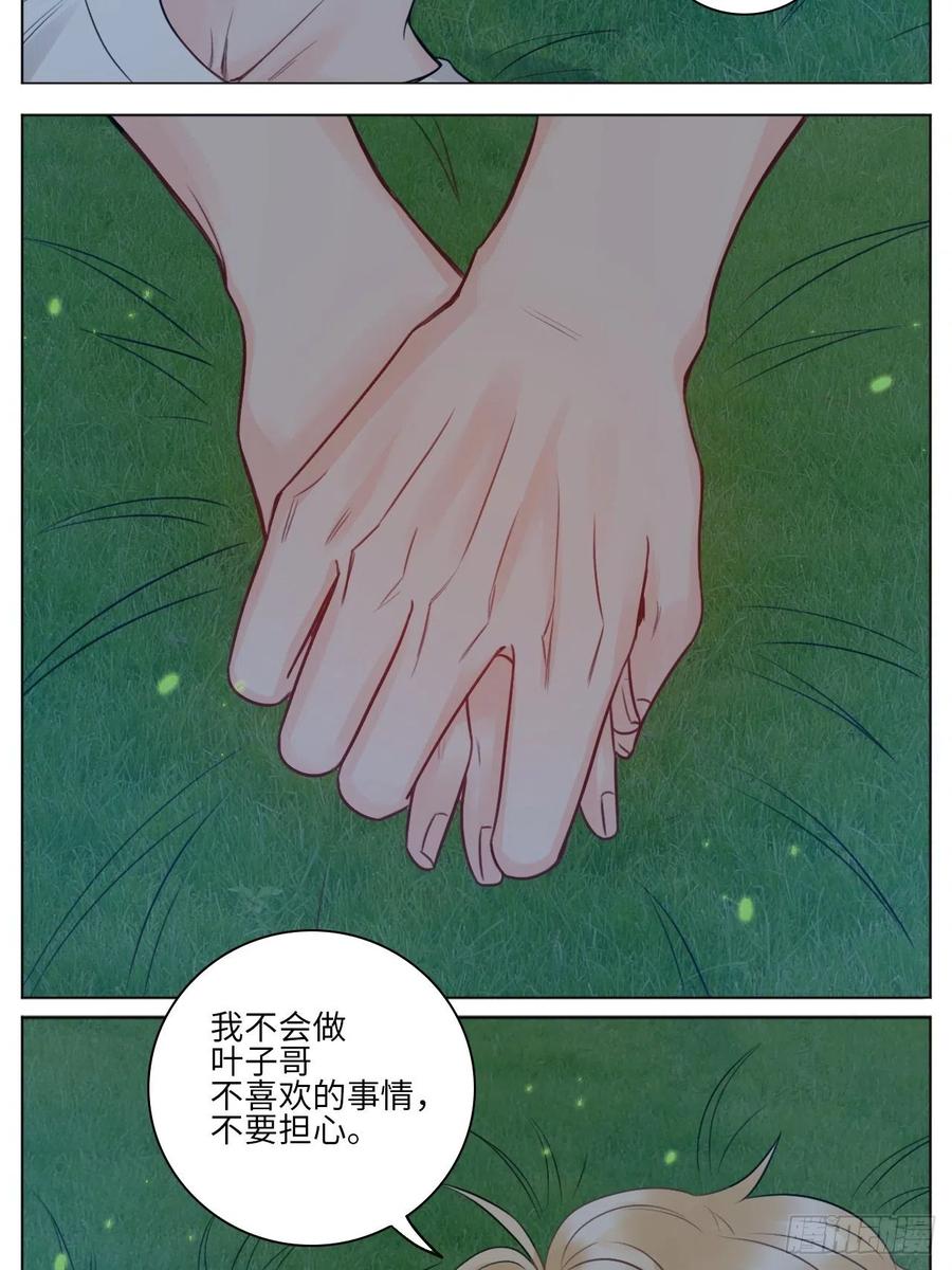 男生宿舍303 第一次 第16页