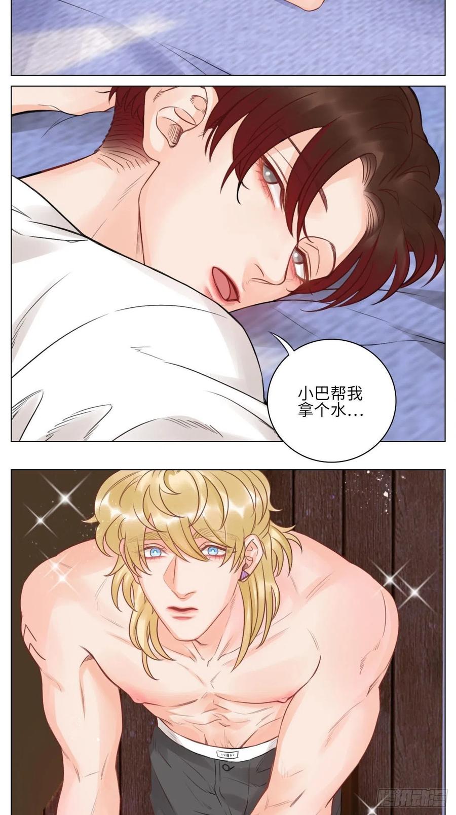 男生宿舍303 第一次 第4页