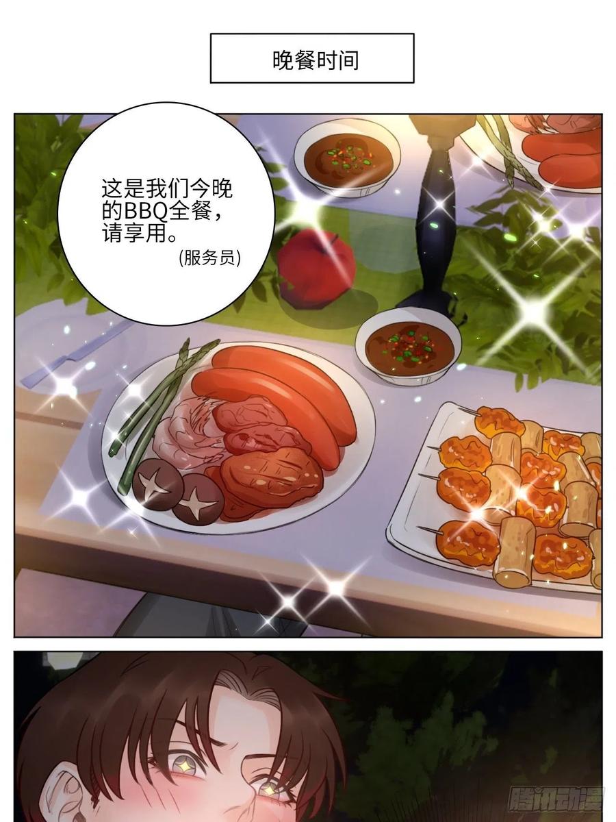 男生宿舍303 第一次 第10页