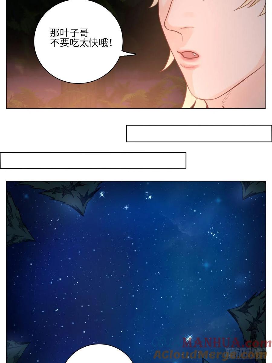 男生宿舍303 第一次 第13页