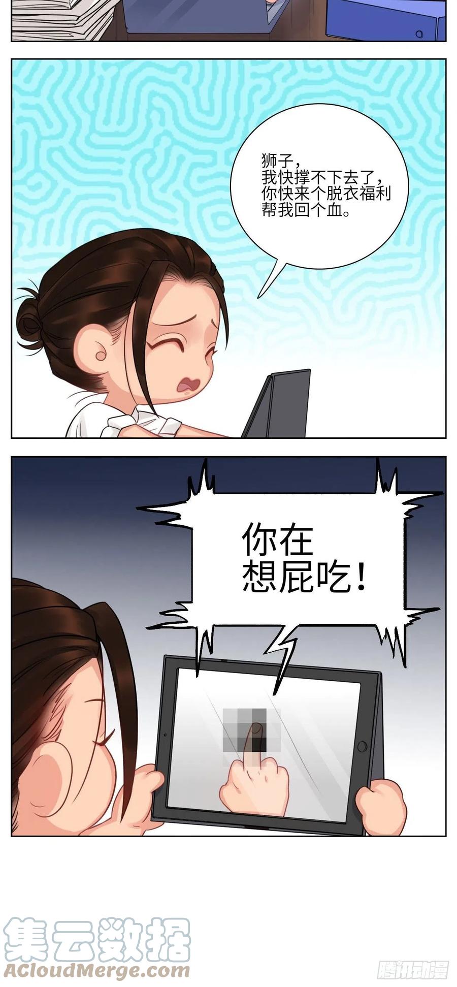 男生宿舍303 国庆节快乐 第4页