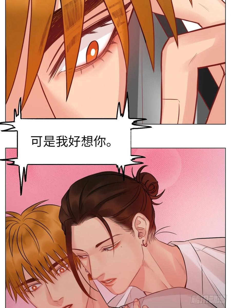 男生宿舍303 楚晏不在的第三天 第16页