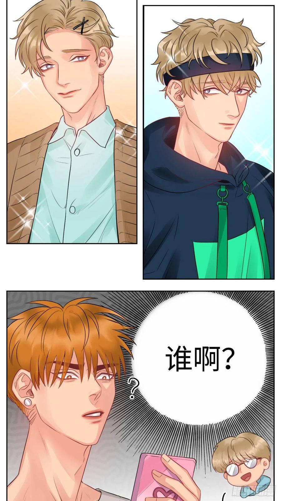 男生宿舍303 楚晏不在的第三天 第8页