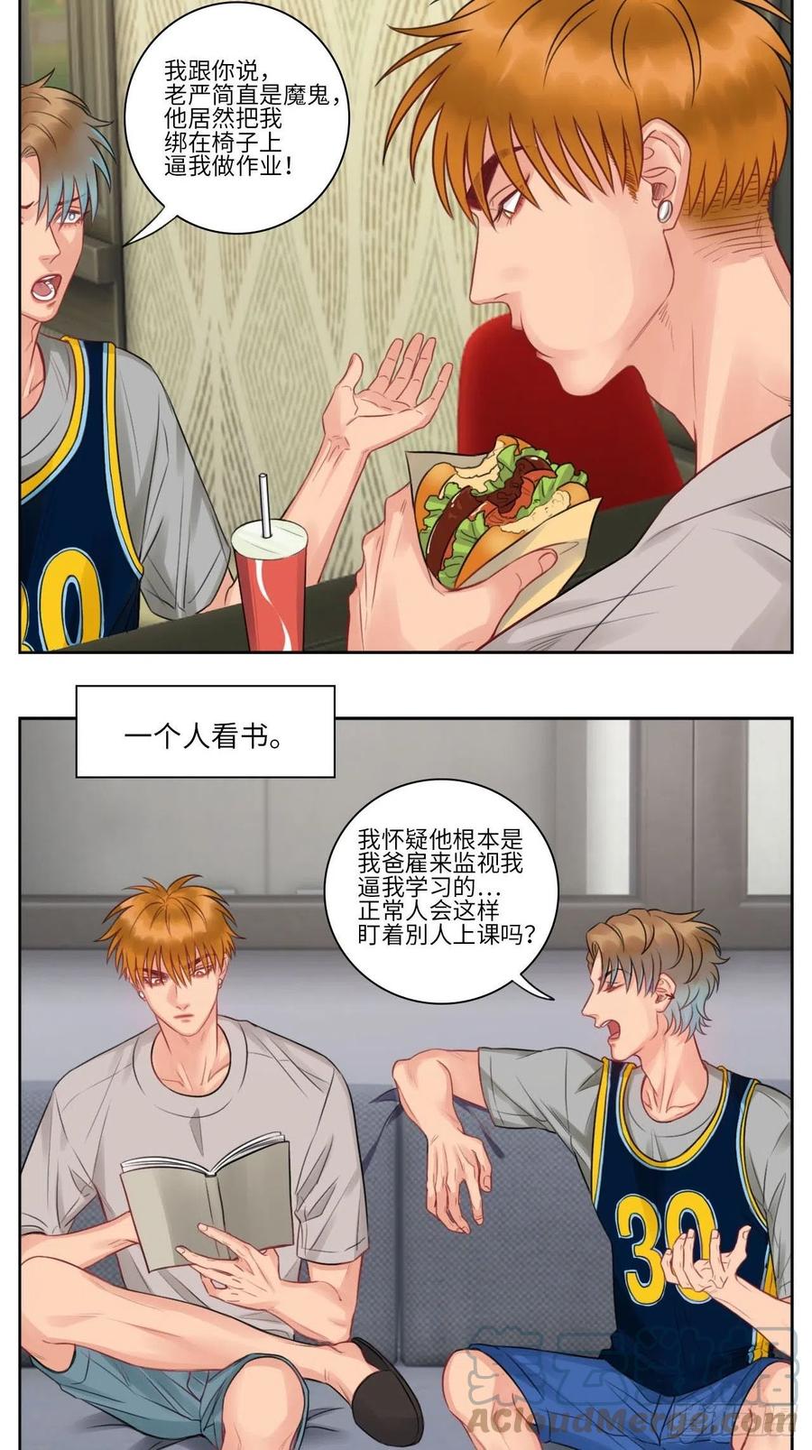 男生宿舍303 楚晏不在的第三天 第3页