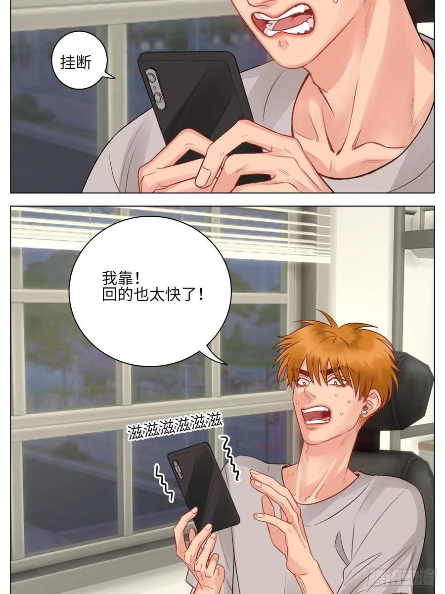 男生宿舍303 楚晏不在的第三天 第14页
