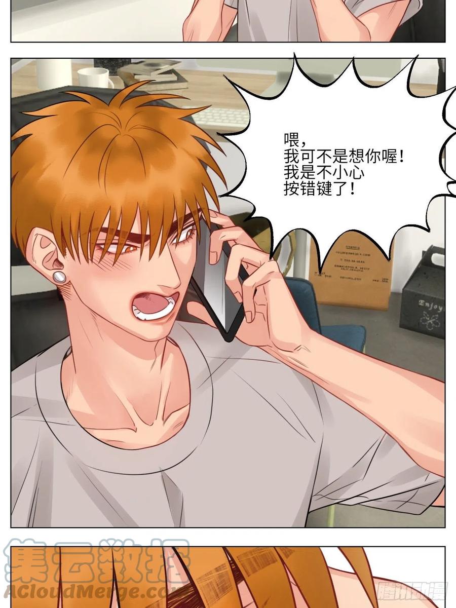 男生宿舍303 楚晏不在的第三天 第15页