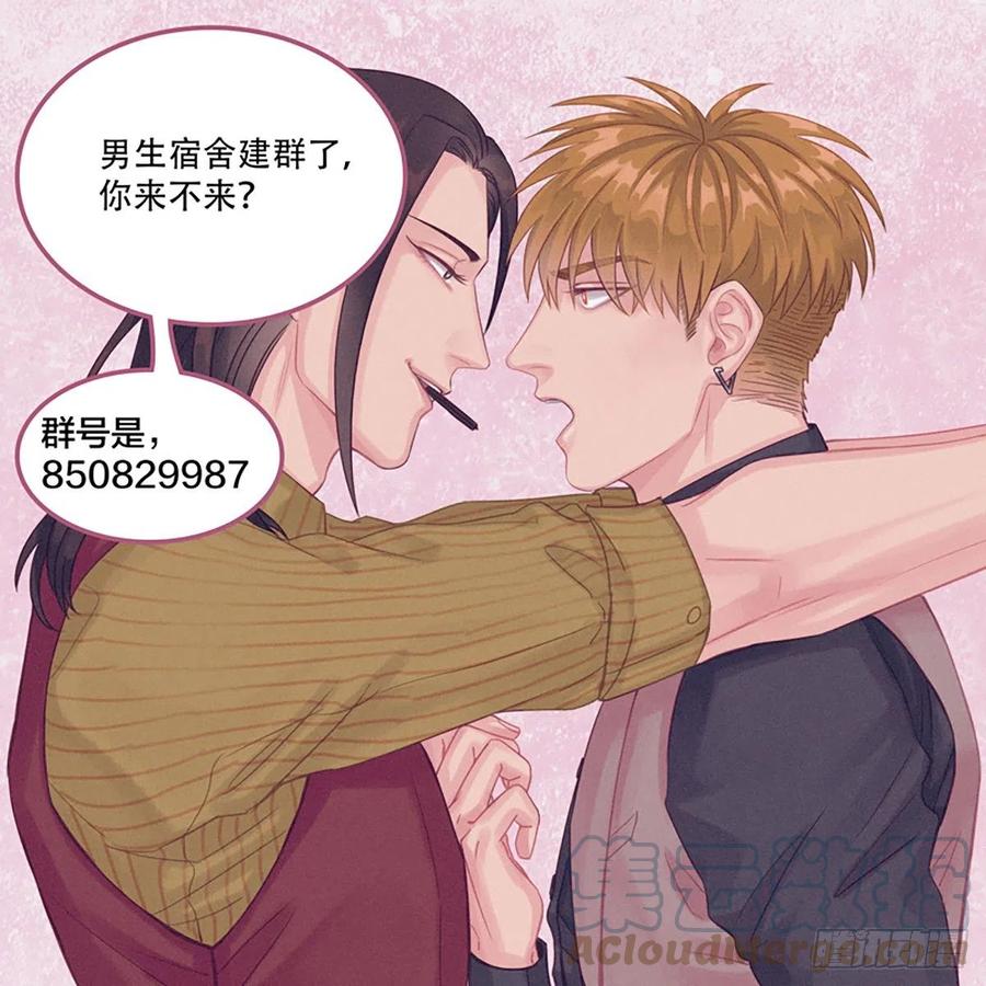 男生宿舍303 楚晏不在的第四天 第23页