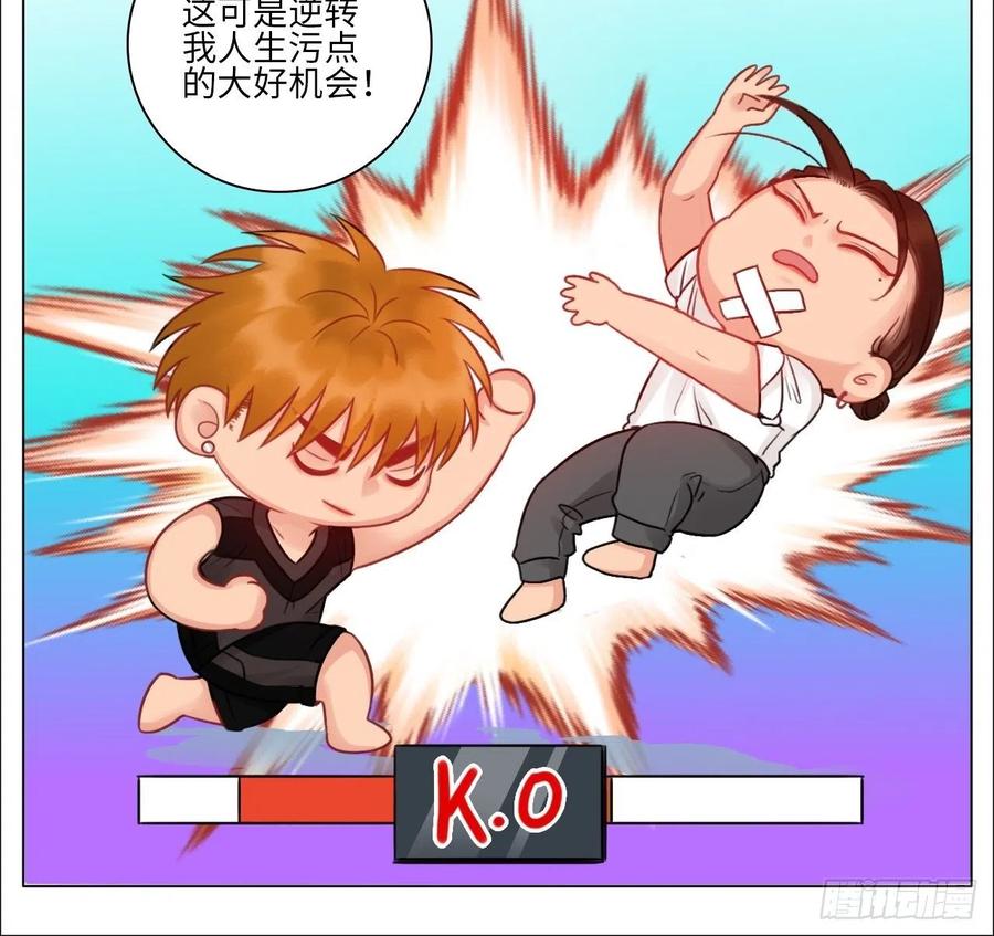 男生宿舍303 楚晏不在的第四天 第12页