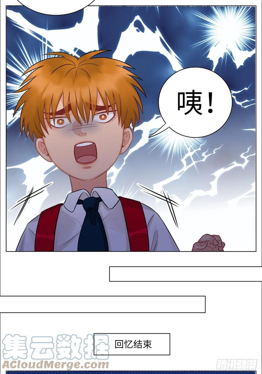 男生宿舍303 楚晏不在的第四天 第9页