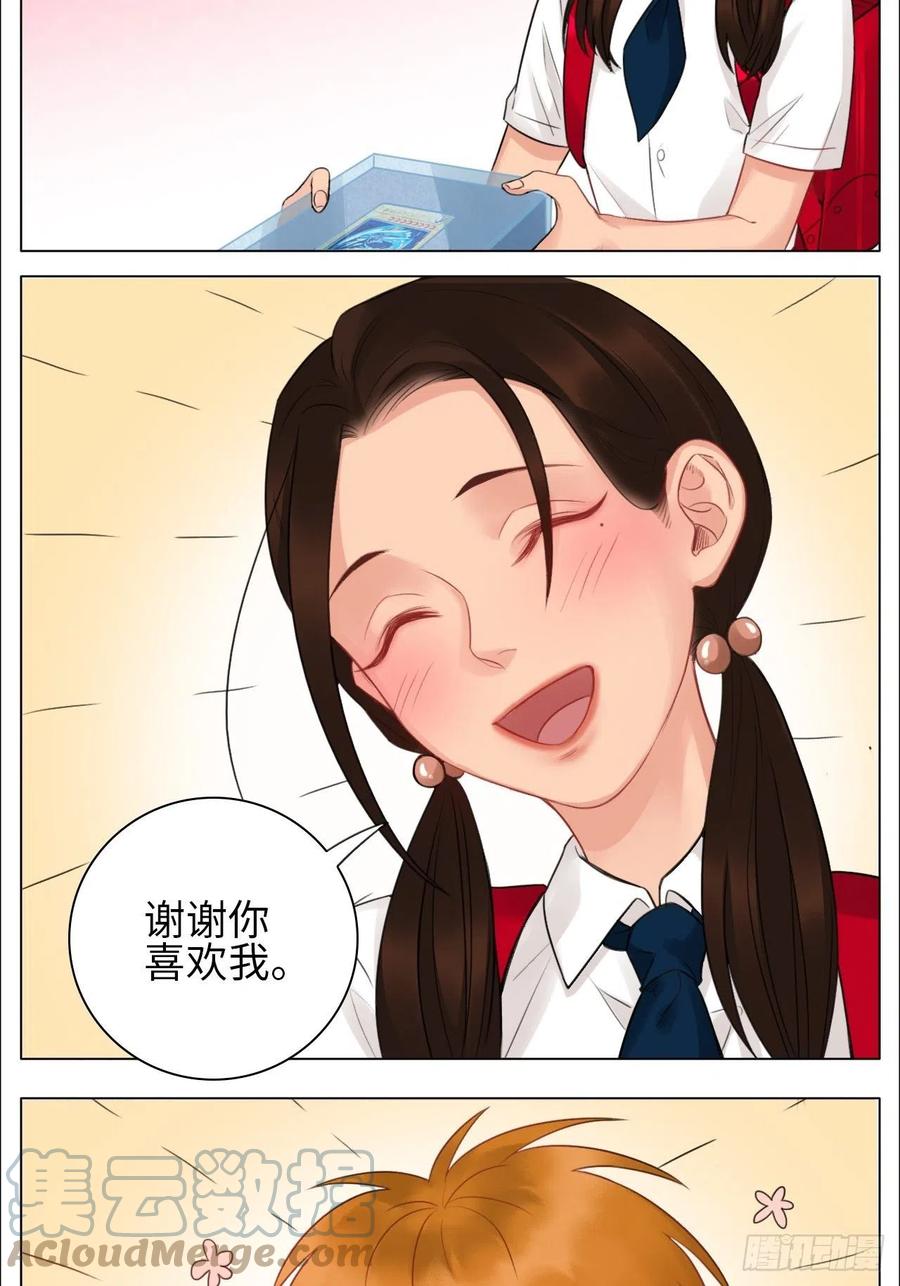 男生宿舍303 楚晏不在的第四天 第7页