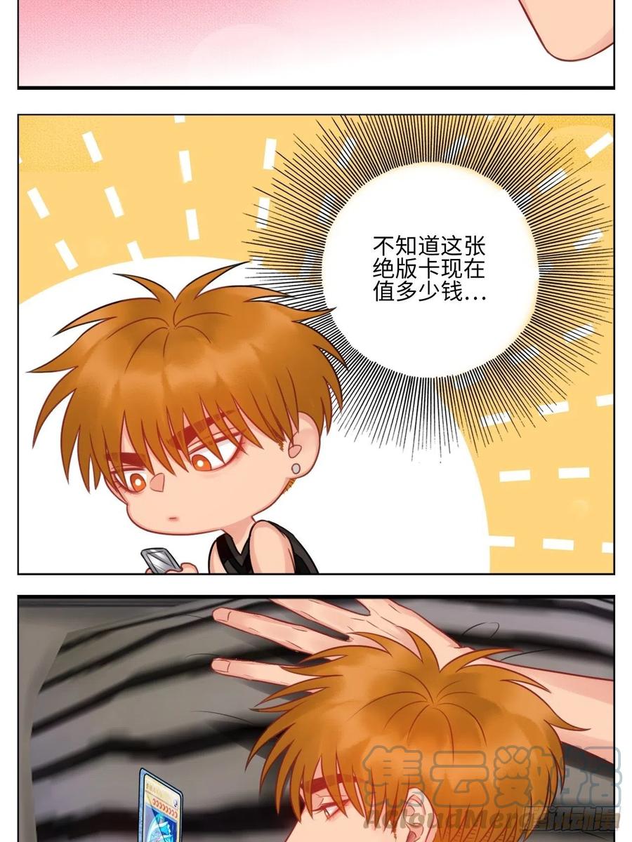 男生宿舍303 楚晏不在的第四天 第19页