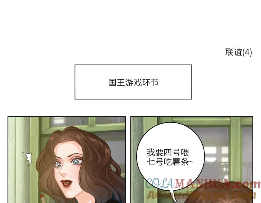 男生宿舍303 联谊 第26页
