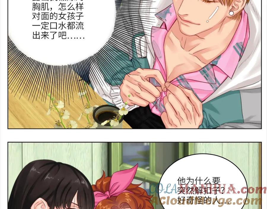 男生宿舍303 联谊 第22页