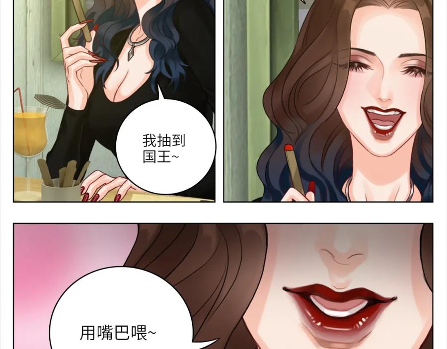 男生宿舍303 联谊 第27页