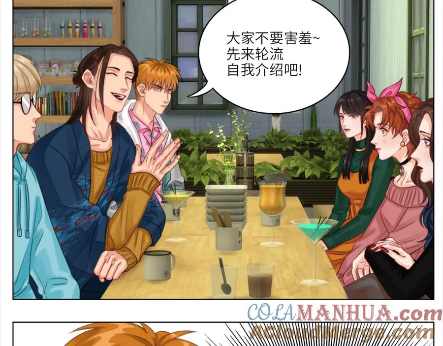 男生宿舍303 联谊 第18页