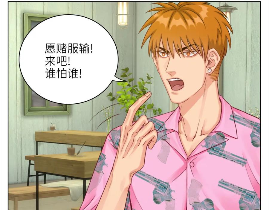 男生宿舍303 联谊 第31页