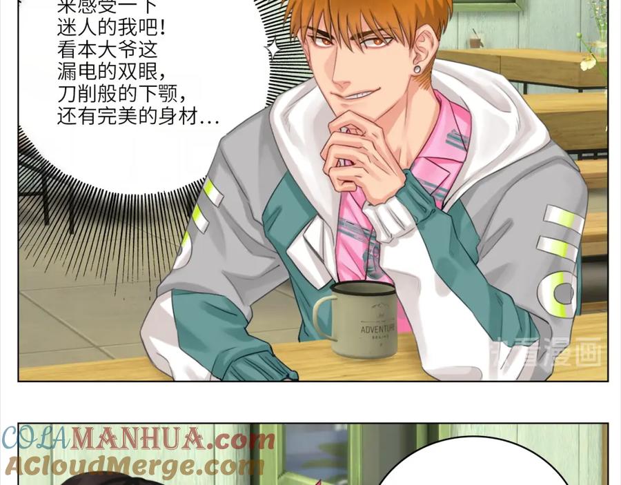 男生宿舍303 联谊 第20页