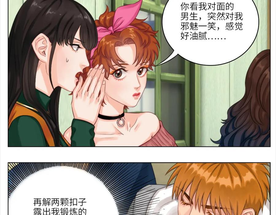男生宿舍303 联谊 第21页