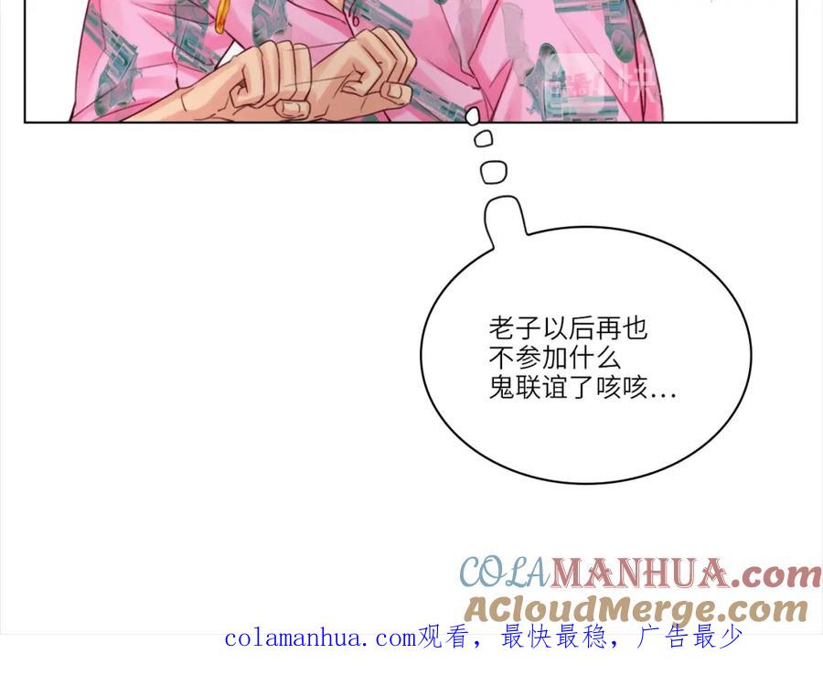 男生宿舍303 联谊 第36页