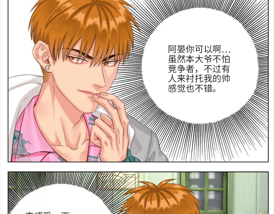 男生宿舍303 联谊 第19页