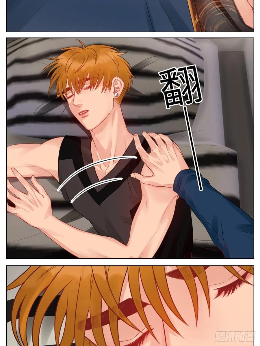 男生宿舍303 情不自禁 第4页