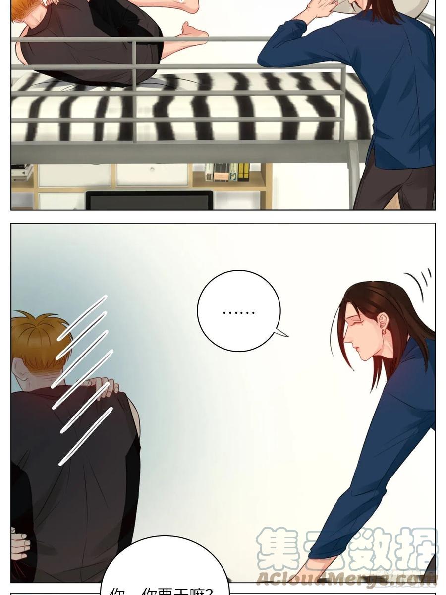 男生宿舍303 情不自禁 第11页