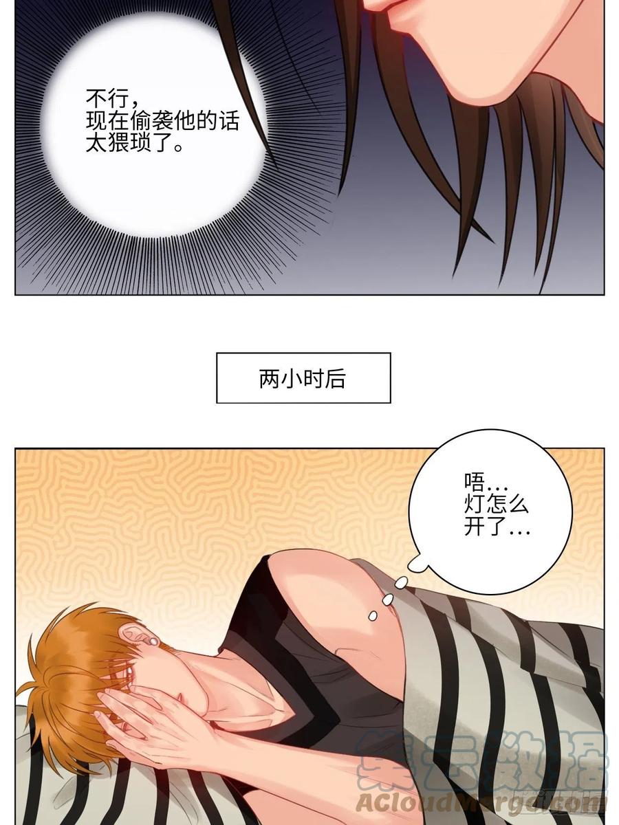 男生宿舍303 情不自禁 第7页
