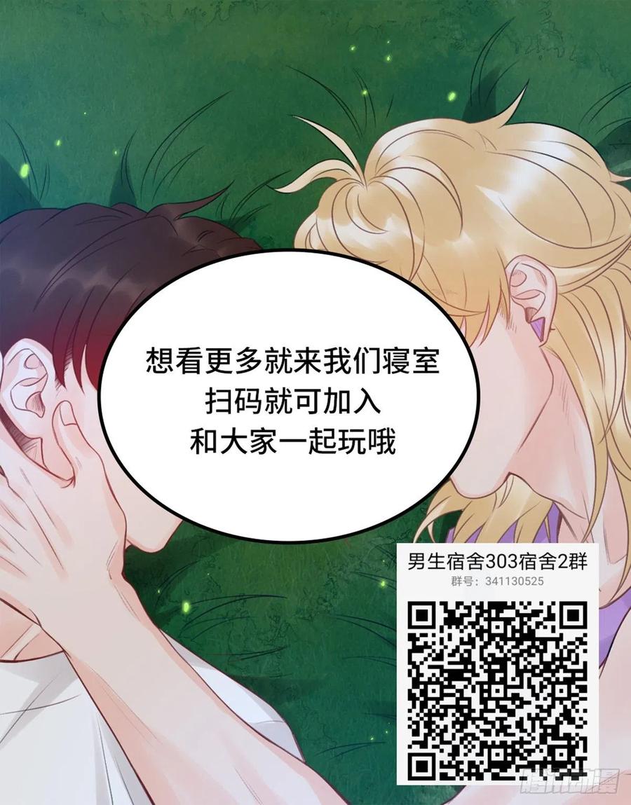 男生宿舍303 情不自禁 第20页